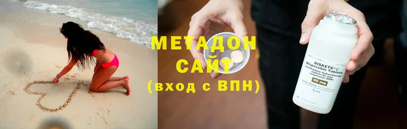 Метадон methadone  Нефтекумск 